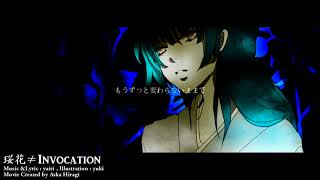 珱花≠Invocation / Ouka≠Invocation ver. noa