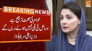 Public Health Is Our First Priority | Say's CM Maryam Nawaz Sharif | Breaking News | GNN