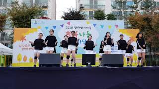 송화아도러블팀/2018 방화쌈지마을축제  공연