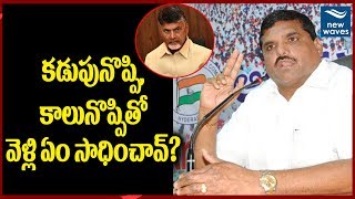 నువ్వు వెళ్లి ఏం సాధించావ్ ? | YSRCP Demands White Paper On Chandrababu’s Foreign Tours | New Waves