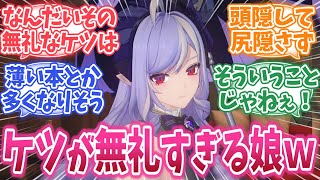 【ゼンゼロ】なんだいパエトーン様に対してその無礼なケツは に対する反応集【ゼンレスゾーンゼロ反応集】#ゼンゼロ #ゼンレスゾーンゼロ