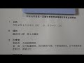 【中本隆志議長】気軽に買える？議長の金銭感覚とは？センチュリー疑惑　㈠