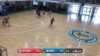 20230507 春季假日盃 15:00 新生國中 VS 豐田國中.（冠軍賽）