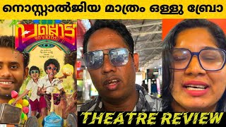 pallotti 90s kids review | Pallotty 90's Kids theatre review | Pallotty 90's Kids theatre response