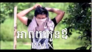 A Poy Kon Ov By Peak Mi Remix ,Khmer New Year song 2015