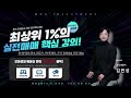 김민성 주식강의 2025년 조선주 상승률 top 5 지금 주목해야 할 종목은