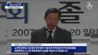 김상곤 “사회주의를 상상하자” 논란