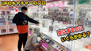 UFOキャッチャーの達人ならお店の景品すべて獲るのに幾らかかる？【#ドッキリ #ラファエル】