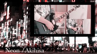 【オリジナル曲】Neon /Akihisa【弾いてみた】