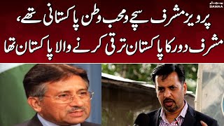 Mustafa Kamal Exclusive Talk With Samaa TV | Pervez Musharraf Demise