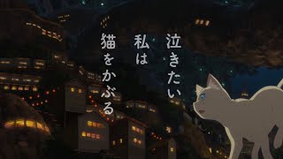 つばさ文庫×Netflix『泣きたい私は猫をかぶる』PV　2020年6月18日（木）配信スタート