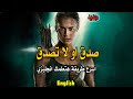 صدق او لا تصدق 🔥🔥   - اسرع طريقة هتعلمك انجلش✔️