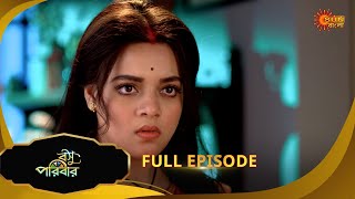 Basu Paribar  - Full Episode |  17 Jan 2024 | Full Ep FREE on SUN NXT | Sun Bangla Serial