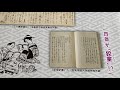 企画展『 ウソ？ ホント？ 島原・天草一揆を読む』に行ってみた。　※個人の感想を含みます。