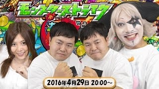 #14【LIVE】モンストマルチプレイ！ゴー☆ジャス、ザ・たっち、さ�