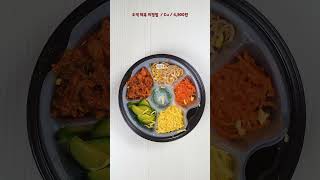 편신~오색 제육 비빔밥이야~#편의점신상간편식 #편의점신상도시락 #직장인도시락