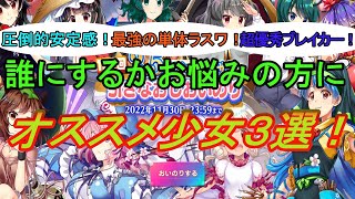 引き直しお祈りでお悩みの方に、引き直しお祈りオススメ少女３選！【東方ロストワード】