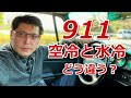 空冷ポルシェ911 type993後期 アレ上がり＆アレ漏れ～再覚醒～