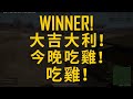 绝地求生pubg：梅花桩被2队人集火，烟雾弹细节翻盘，有雷有烟我不慌 【老7吃鸡解说】