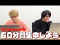 QuizKnockと60分集中しよう！【24春：乾・山本】