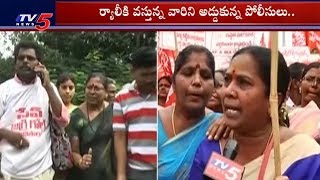 అగ్రిగోల్డ్ బాధితుల ఉద్రిక్తత | AgriGold Victims Protest in Vijayawada | TV5 News