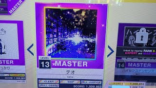 【CHUNITHM NEW台灣】テオ(MASTER) [AJ] [FULL CHAIN] 手元