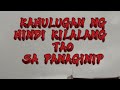 kahulugan ng hindi kilalang tao sa panaginip