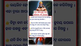 ନିଜ ଶରୀରକୁ.. Quotation | Quotes | Success #motivation #odia #youtubeshorts #shortsfeed #success