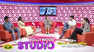 Kollywood Studio | Promo | Adithya Varma | Jaya TV
