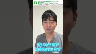 【奏の杜耳鼻咽喉科クリニック】ドロップスクリーン検査って何？💉