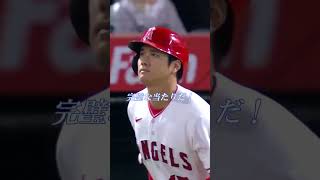 大谷翔平選手 伝説の150ｍ超特大ホームランを放つ！トラウト兄貴のリアクションにも注目です！アテレコは個人的な想像です #大谷翔平選手