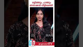 തള്ളിപ്പറഞ്ഞിട്ടും സിപിഎം നേതാക്കള്‍ ഷരിലിന്റെ വീട്ടിലെത്തി | Panoor