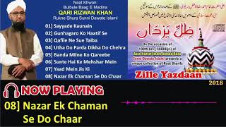 Nazar Ek Chaman Se Do Char | #Qari_Rizwan_Khan