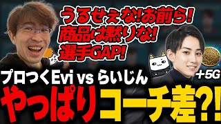 コーチ差？選手差？ プロつく game2【らいじん/えびンモ】