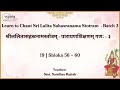 19 | Shlokas 56 - 60 | Learn to Chant Sri Lalita Sahasranama Stotram - Batch 3 | Smt.Sandhya Rajesh