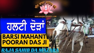 HALT RACE BARSI MAHANT POORAN DAS JI - RAJA SAHIB MAZARA 2023 | DHAN RAJA SAHIB JI