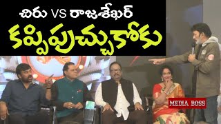 Chiranjeevi vs Rajasekhar | Chiranjeevi demands disciplinary action against Rajasekhar | Maa