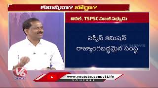 TSPSC Ex Member Vittal Explains Difference Between Board Recruitment And PSC Recruitment | V6 News