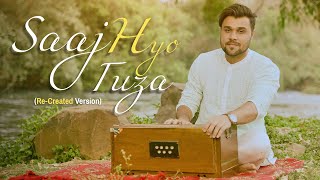 Saaj Hyo Tuza Song Recreated Version - Baban | Marathi Song | Vikas Dhande | HhemantK | Onkarswaroop