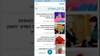 20 שאלות הארץ 26.11.21