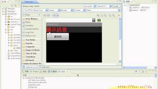 09_建立EXAMPLE3範例(BUTTON元件)(ANDROID入門教學 吳老師提供)2.avi