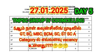 TNPSC GROUP IV 2025- 5ஆம் நாள் கவுன்சிலிங் முடிவில் எந்தெந்த Category ல் எவ்வளவு vacancy உள்ளது??🤔🤔🤔