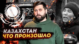 ЭКОНОМИКА КАЗАХСТАНА: ЧТО ПРОИЗОШЛО С СЖИЖЕННЫМ ГАЗОМ И ПОЧЕМУ НАЧАЛИСЬ ПРОТЕСТЫ? | FURYDROPS