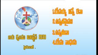 జయ ధ్వజము మినిస్ట్రీస్ 2020 సాంగ్స్ || Jaya dhwajam ministries songs 2020||