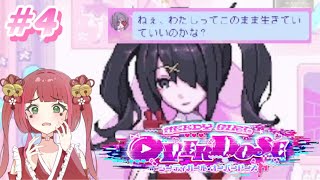 【#4】私の超てんちゃんを一番の配信者にプロデュースします【NEEDY GIRL OVERDOSE】