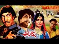 BAKKA RATH (1979) - ASIYA, MUSTAFA QURESHI, NAZLI, IQBAL HASSAN - OFFICIALPAKISTANI  MOVIE