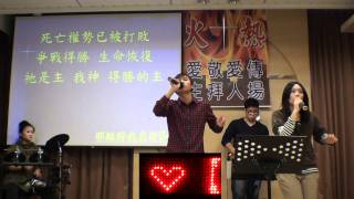 詩歌✤耶穌對我真好Full HD【南崁希望教會】2010-11-28敬拜讚美Nankan hope church