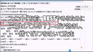 【悲報】加藤純一、ついにニコニコで有料放送→コメントにイジめられ敗走…【2022/09/12】