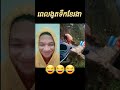 ពេលងូតទឹកខែរងា សើចច្រើនシ