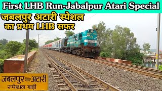 First LHB Run of Jabalpur Atari Special || Maiden LHB Run of 01707 JBP-ATARI SPL || Indian Railways